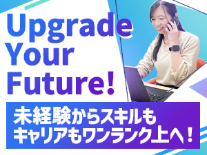 ＳＧグループ株式会社 ヘルプデスク・PCサポート／年休120日以上／残業20h以下