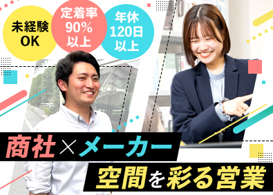 株式会社ニップコーポレーション ルート営業／未経験OK／賞与4.8ヵ月分／創業60年超