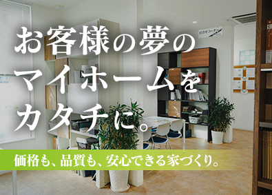 株式会社秀光ビルド 注文住宅の施工管理／年間休日126日／月給35万円以上