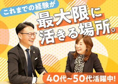 株式会社ＦＰパートナー【プライム市場】保険アドバイザー／アポ提供／リモート可／40～50代活躍中