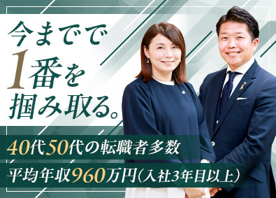 株式会社ＦＰパートナー【プライム市場】 ファイナンシャルプランナー／リモート可／40代50代活躍