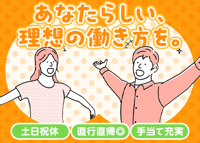 株式会社和光 電気設備の施工管理／年休129日／年収560万円～／土日祝休