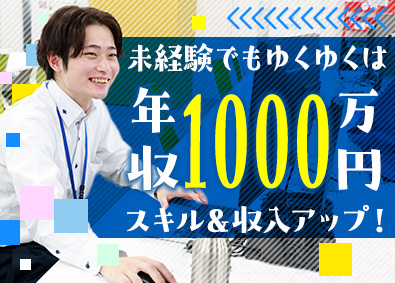 東海ソフト株式会社【スタンダード市場】 ゼロから始めるITエンジニア（賞与6.1ヶ月／上場企業）