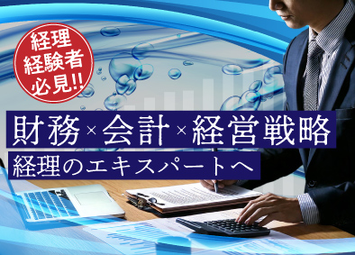 日本原料株式会社 市場占有率80%安定企業の情報経理職・管理職候補／長短借入０