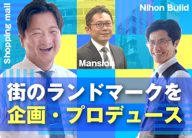 日本ビルド株式会社(株式会社ISホールディングスのグループ会社) ＼育成枠採用！／不動産仕入れ営業／年休120日以上・土日祝休