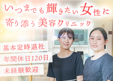 医療法人社団ウェルエイジング クリニックの事務・受付／月給25万円／残業ほぼ無／賞与年2回