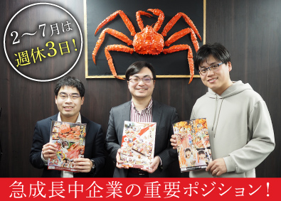 スカイネット株式会社 匠本舗・かに本舗／社内SE（開発あり）／年休120日以上