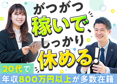 株式会社秀光ビルド 注文住宅の反響営業／意欲重視／1回の賞与で200万円以上可能