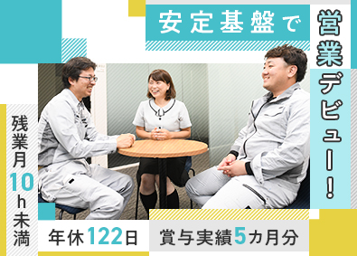 竹本技研株式会社 既存顧客中心の法人営業／賞与実績5カ月分／年休122日