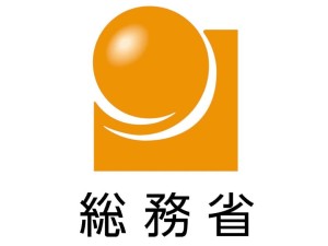 総務省 国家公務員／一般職（課長補佐級・係長級）／完全週休2日制