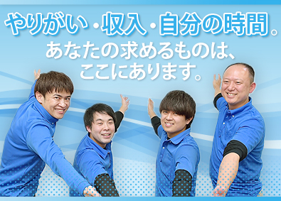 株式会社レンタル＆クリーニング 応募者全員面接／休める！稼げる！ハウスクリーニングスタッフ