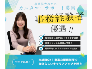 株式会社アイティ・コミュニケーションズ カスタマーサポート／複数名積極採用中！未経験者も大歓迎！