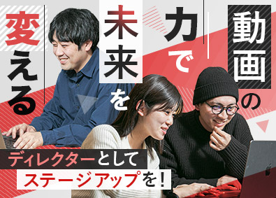 株式会社ブルズ 法人YouTubeのディレクター／土日祝休／月給34万円以上