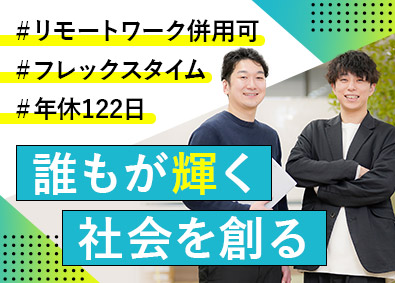 パーソルダイバース株式会社(パーソルグループ特例子会社) 人材紹介の法人営業／リモート併用可／フレックス／年休122日