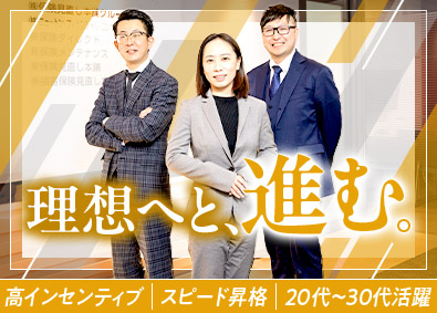 株式会社保険見直し本舗 住宅ローン営業／ フルフレックス／年休120日／残業少／re