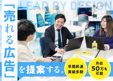 株式会社シェルパ 広告プランナー／キャリアアップできる環境／月給30～60万円