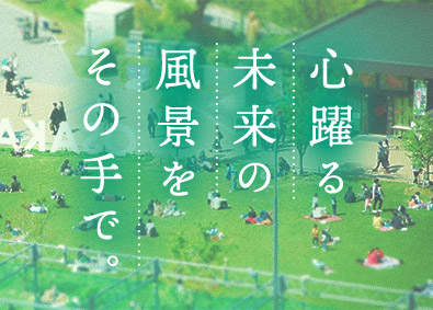 株式会社ワールドコーポレーション(Nareru Group) 街づくりクリエイター／未経験歓迎／完全週休2日制／hu