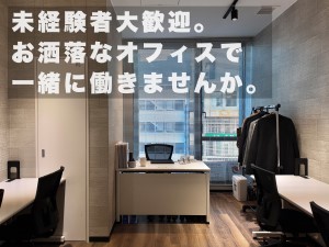 株式会社Ｉ．Ｃ．デザイン 100％反響の不動産営業／選べる給与体系／残業月20h程度