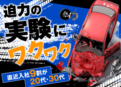 株式会社ビーネックステクノロジーズ 未経験歓迎！テストエンジニア／次世代自動車・航空機・家電等