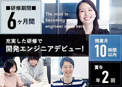 株式会社アップロード ITエンジニア／未経験歓迎／土日祝休み／6ヶ月間の研修で安心