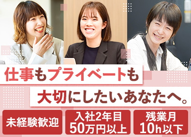 株式会社エンパワー 法人営業／月給35.1万円スタート／賞与年2回／残業ほぼなし