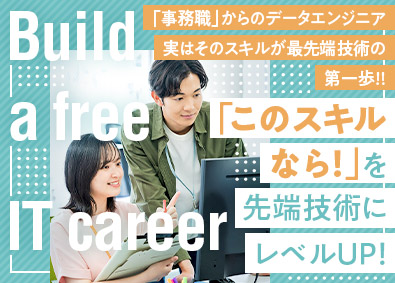 株式会社Ｕｎｚｉｐ 事務系総合職／月給25万円～／年休130日以上も可／月残5h