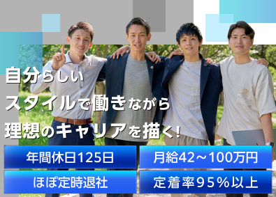 株式会社D.I.Works（ディー・アイ・ワークス） SES営業／幹部募集／年休125日／月給42万円～