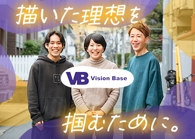 Ｖｉｓｉｏｎ　Ｂａｓｅ株式会社 ITエンジニア／年休125日／残業10H／賞与年3回／在宅可