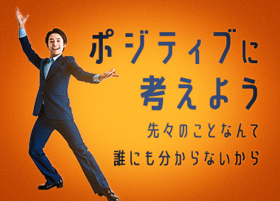 東建コーポレーション株式会社【プライム市場】 前途洋々なキャリアを期待できる営業職／平均年収819万円