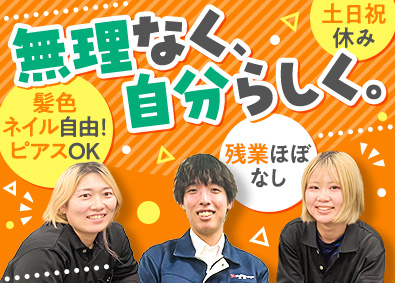 株式会社タックマシナリー 未経験歓迎！印刷オペレーター／食事補助有・土日祝休・髪色自由