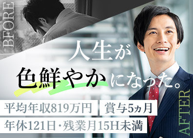 東建コーポレーション株式会社【プライム市場】 自由に自分の欲を叶えられる営業／平均年収819万円