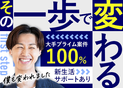 株式会社ウエストネット・テクノロジー インフラエンジニア／前給保証／在宅案件あり／年間休日130日