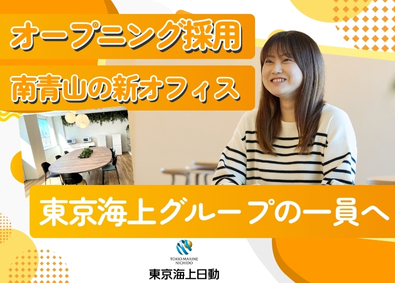 東京海上日動火災保険株式会社 受付事務／土日祝休み／正社員登用率99.5%／tmtgs6