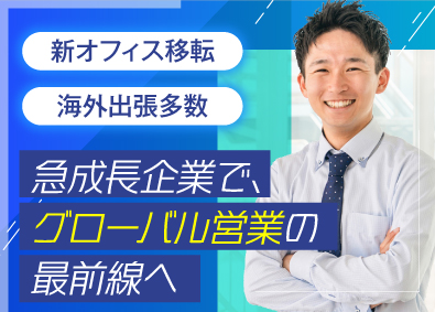 ＫＯＤ株式会社 世界のトップとつながるグローバル営業／新事業部配属チャンスも