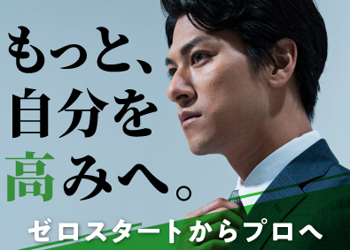 株式会社Grow-Fine 人事・採用コンサルタント／創業52年／残業月8h以内