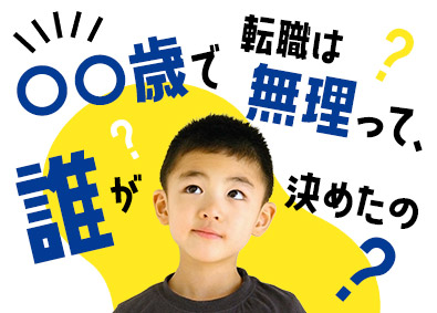 東建コーポレーション株式会社 営業職／30～40代の中途入社実績あり／賞与平均242万円