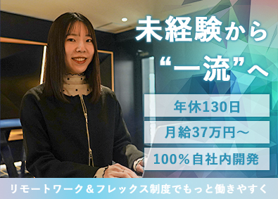 株式会社ＭＩＲＡＩＬＡＢＳ 開発エンジニア／受託100％／年休130日／月残業10h以下