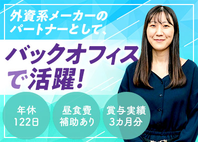 株式会社Ｗｏｒｋ　Ｐｒｉｍｅ　Ｃｏｎｔｒａｃｔ 営業事務／年休122日／残業月5～10h／賞与平均3か月分