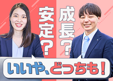 ゴウダ株式会社 営業／年休120日／月給30万円以上／賞与2回／前給保障あり