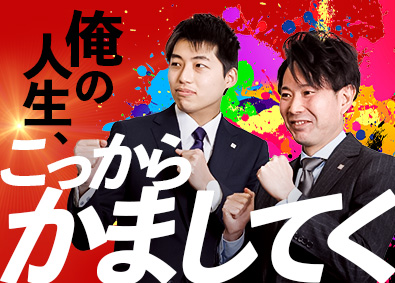 株式会社セオリーファクトリー 完全反響の投資用不動産営業／月給25万円以上／未経験歓迎