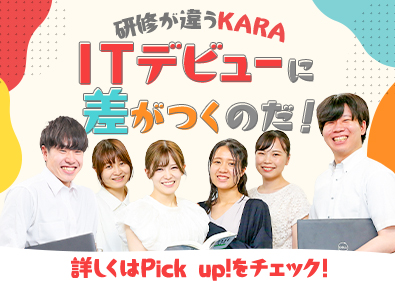 株式会社アンサー 未経験ITエンジニア／3カ月の充実研修／9割が未経験スタート