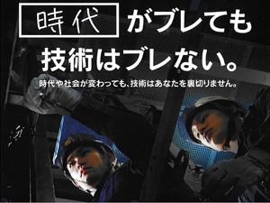 株式会社日立ビルシステムエンジニアリング(日立グループ) エレベーター・エスカレーターの設置スタッフ／未経験歓迎！