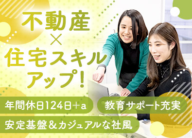 株式会社ジェイエーアメニティーハウス(JAグループ) 発注事務／年休124日以上／賞与年2回／残業月平均10h程度