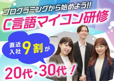 株式会社ビーネックステクノロジーズ ITプログラマー／未経験歓迎／研修付き採用／スキルが身に付く