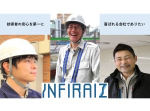 株式会社インフィライズ 施工図／月給40万円～80万円・入社祝金有／土日祝休／転勤無