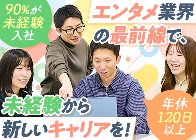 有限会社クワデータ TVerなど見逃し配信進行管理／未経験歓迎／年休120日以上