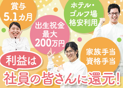 株式会社武蔵野（群馬工場） 賞与5.1カ月分！セブンイレブン商品の製造管理／完全週休2日