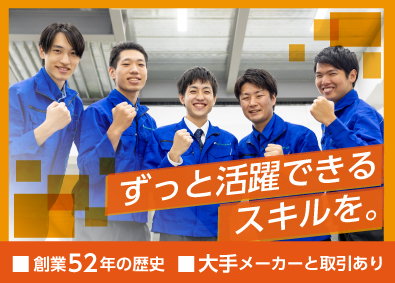 株式会社日立エンジニアリング サービスエンジニア／月給28万円以上／年休120日／研修充実