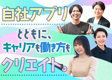 Ｙ＆Ｉ　Ｇｒｏｕｐ株式会社 アプリクリエイター／リモートあり／年休125日／残業月10h