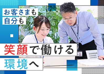 ミカワリコピー販売株式会社 専門商社の営業職／未経験歓迎／年間休日125日／転勤なし